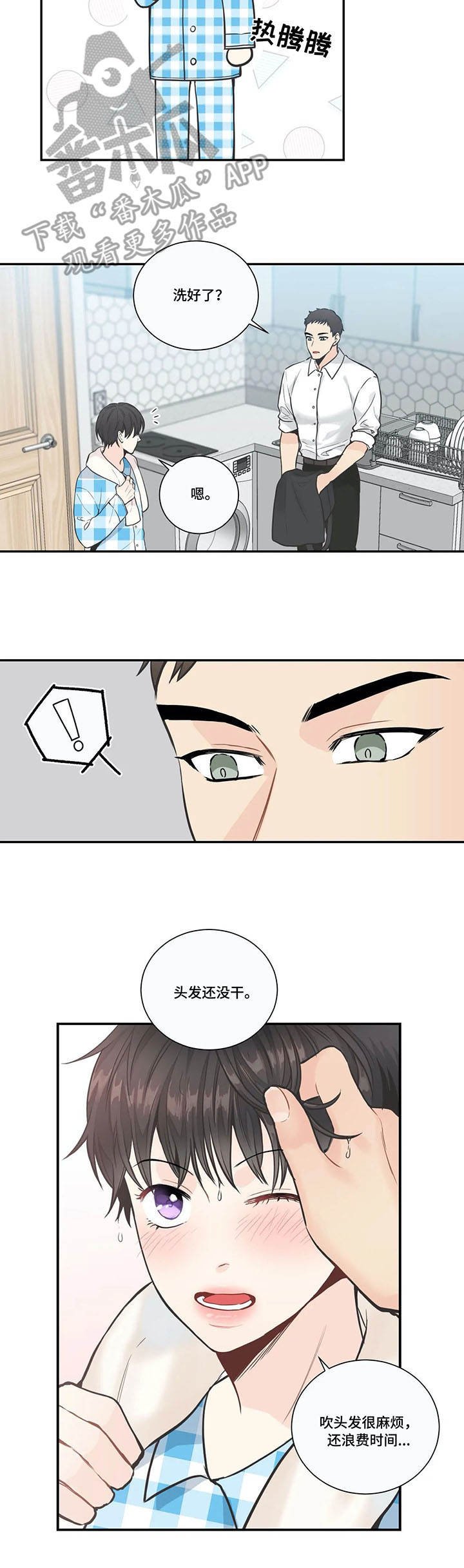 第28章：待遇