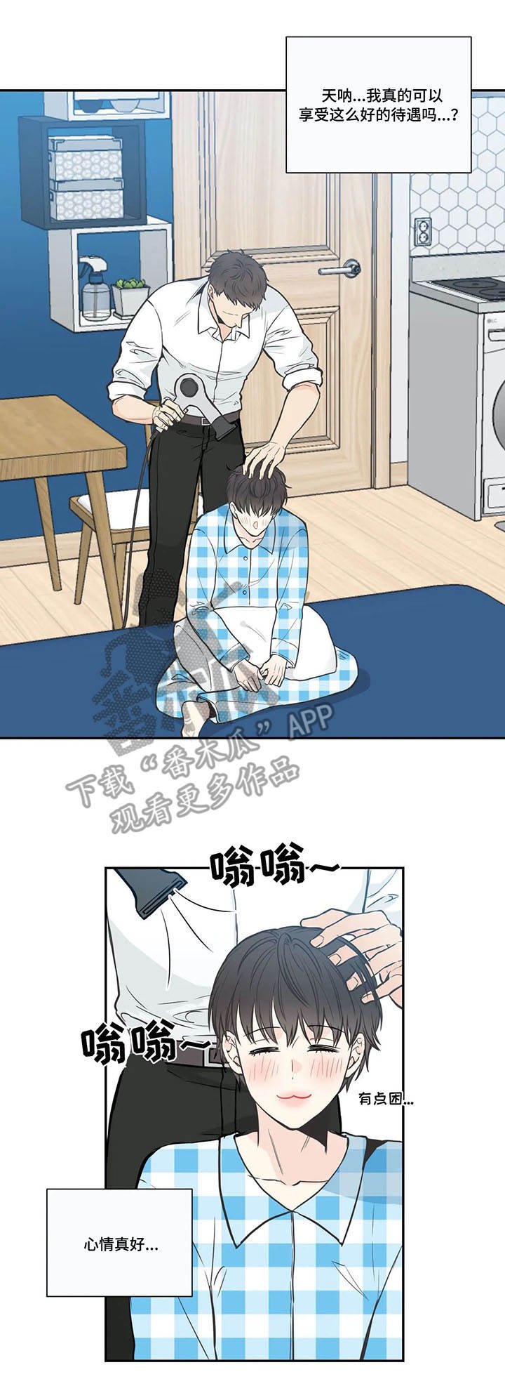 第28章：待遇