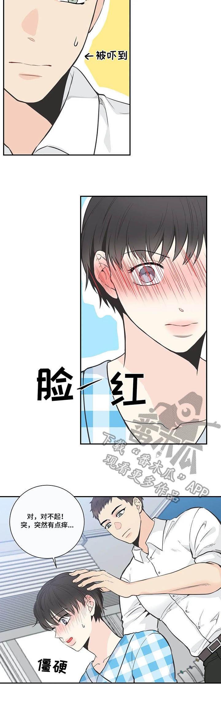 第28章：待遇