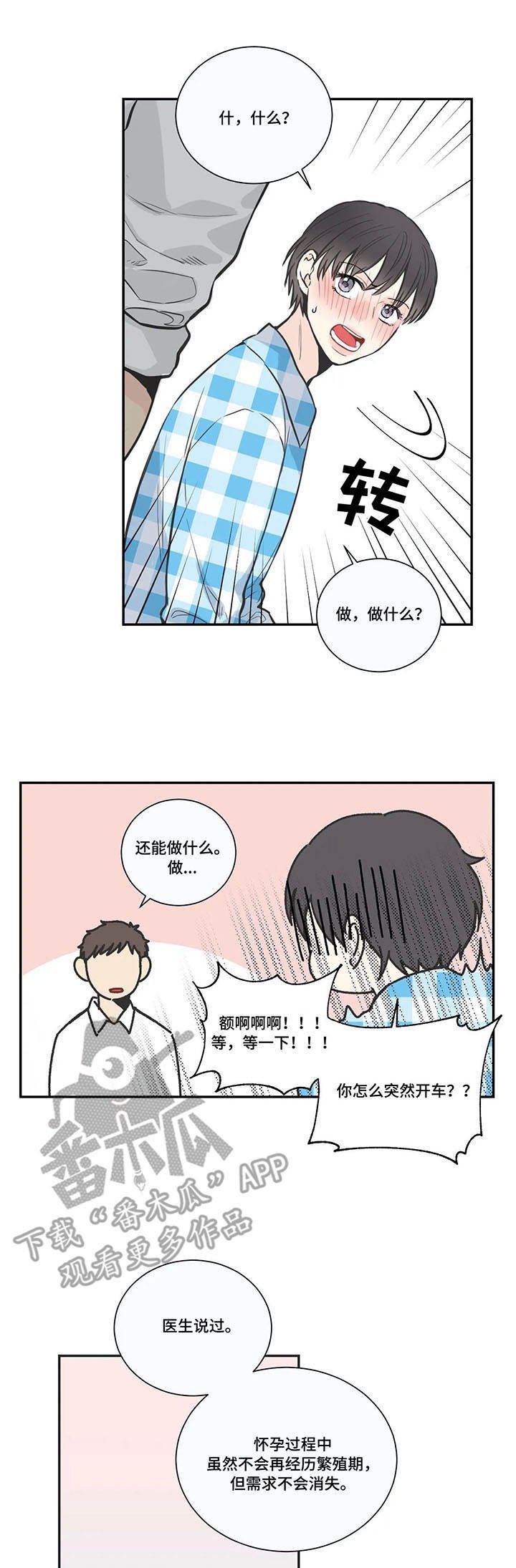 第28章：待遇