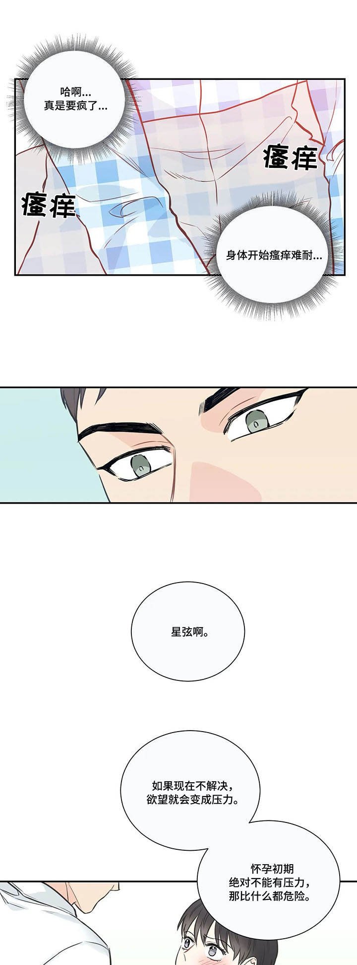 第28章：待遇