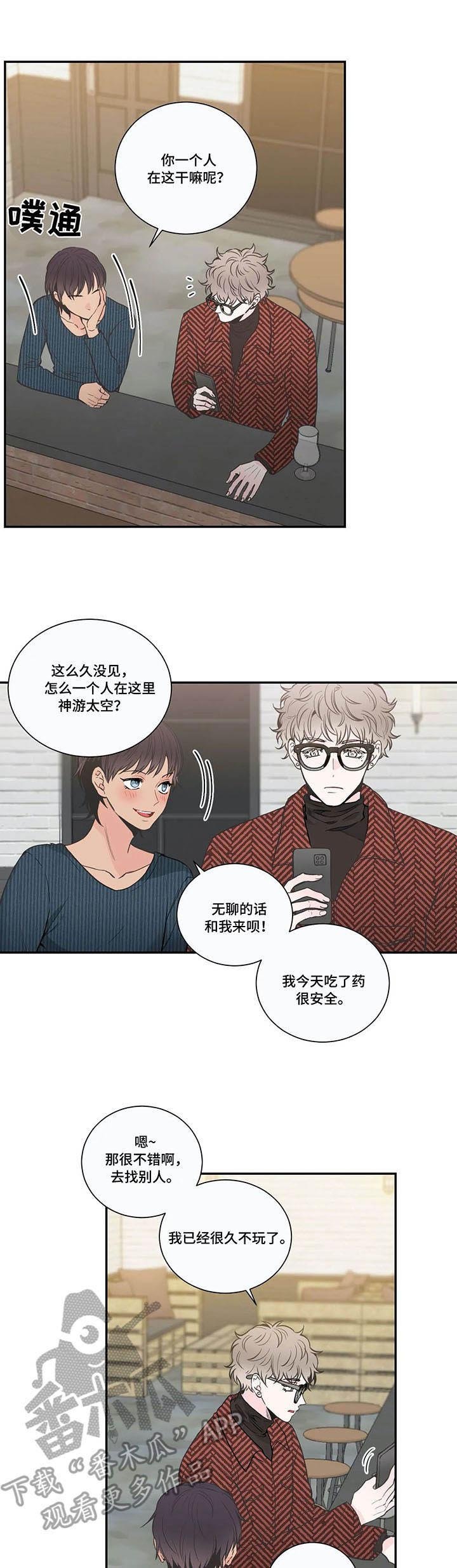 第29章：气息