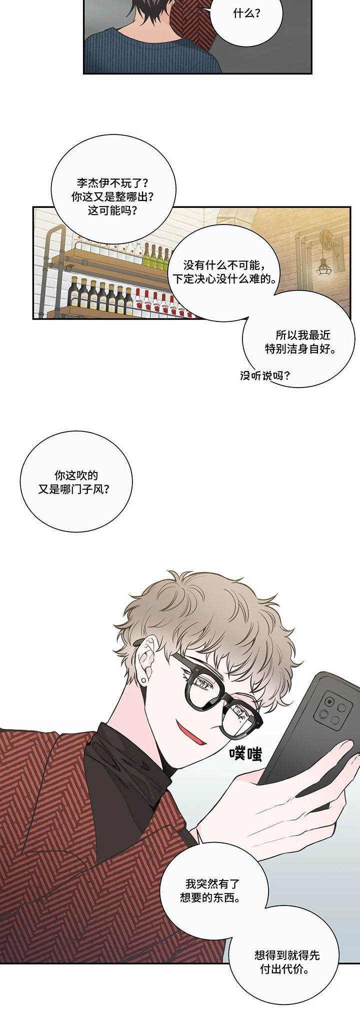 第29章：气息