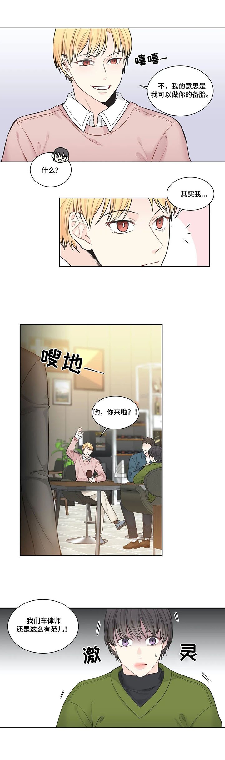 第3章：聚会