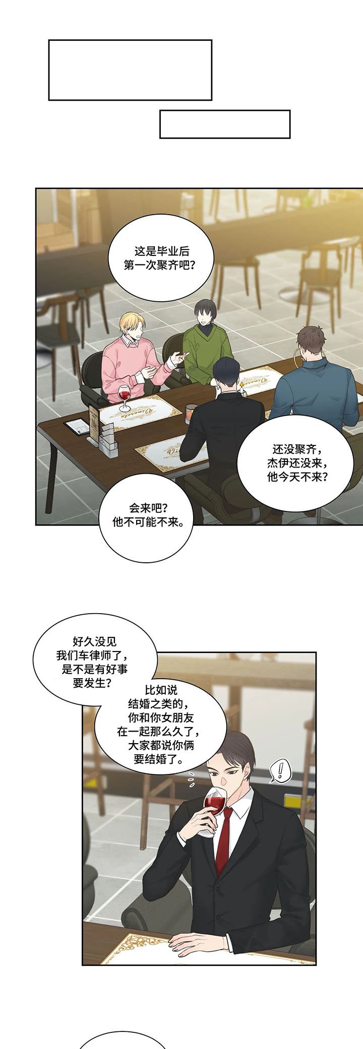 第3章：聚会