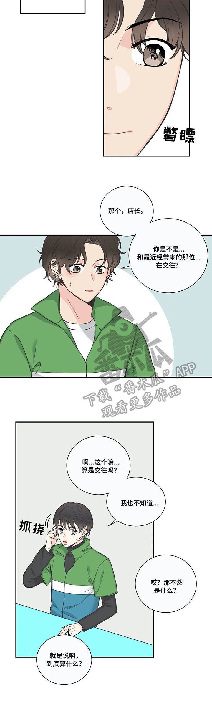 第30章：生活