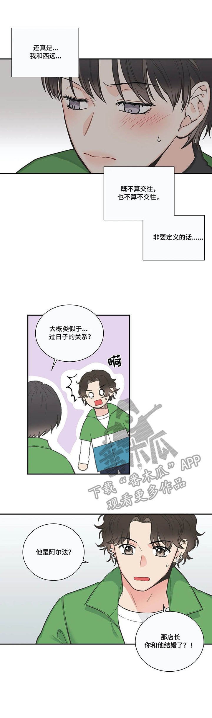 第30章：生活