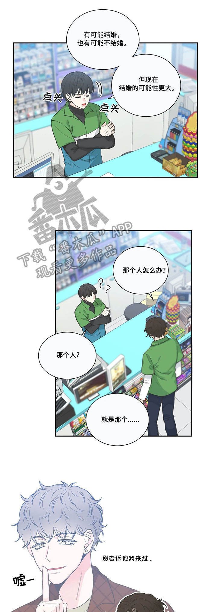 第30章：生活