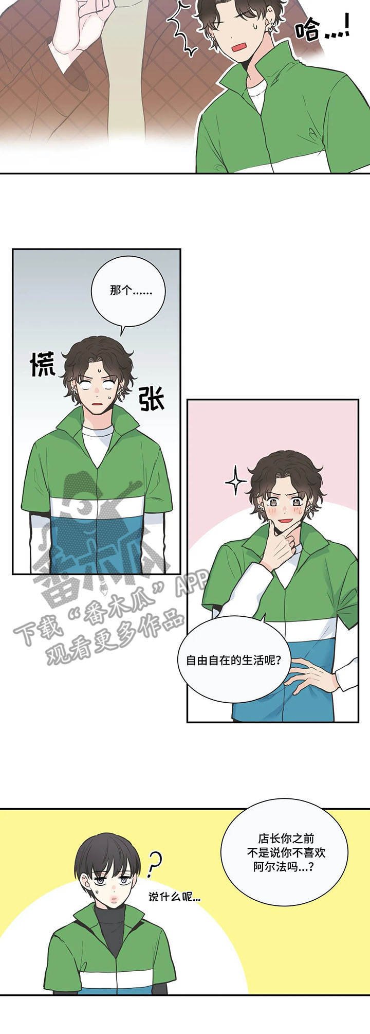 第30章：生活