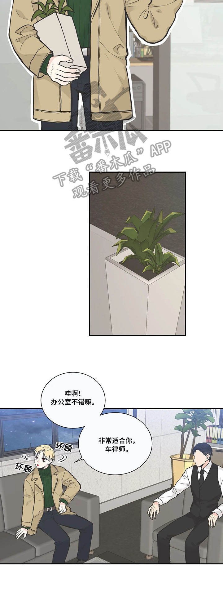 第31章：皮鞋