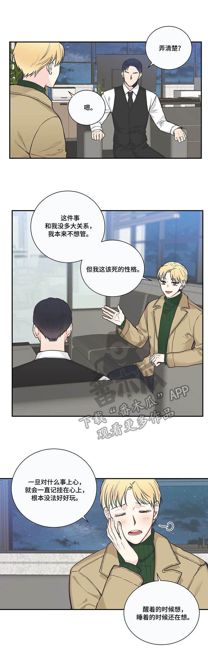 第31章：皮鞋