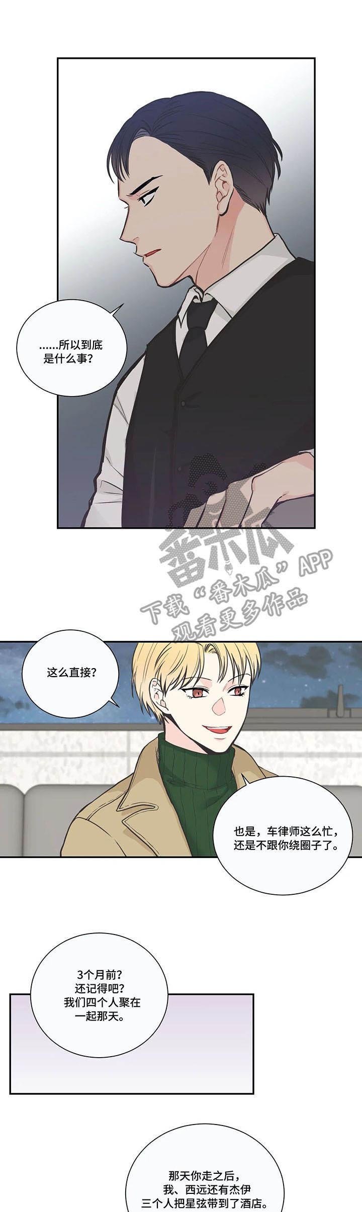 第31章：皮鞋