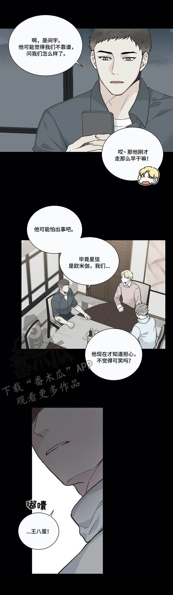 第31章：皮鞋