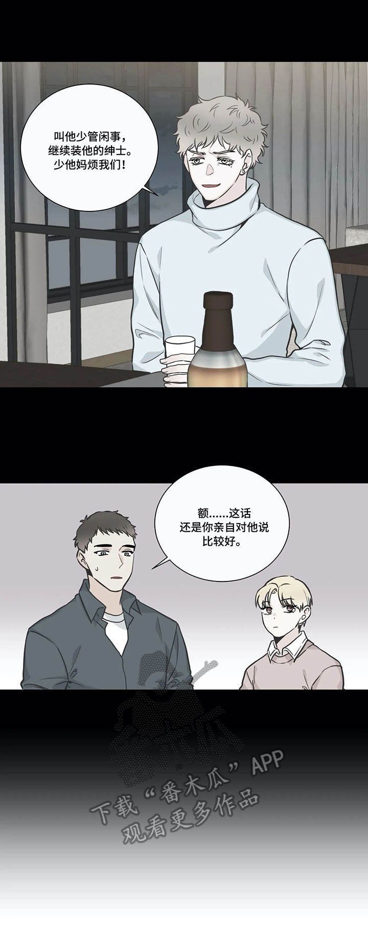 第31章：皮鞋