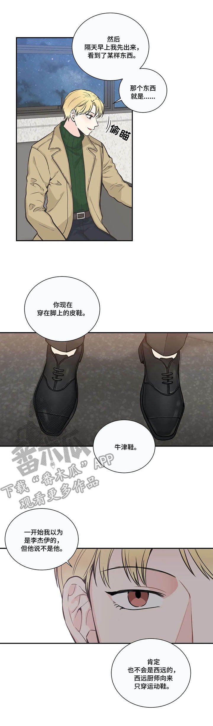 第31章：皮鞋