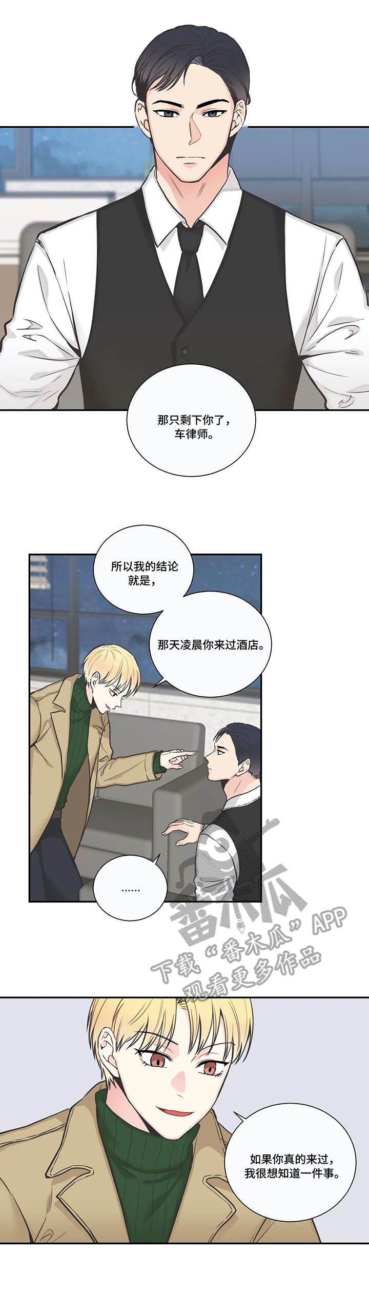 第31章：皮鞋