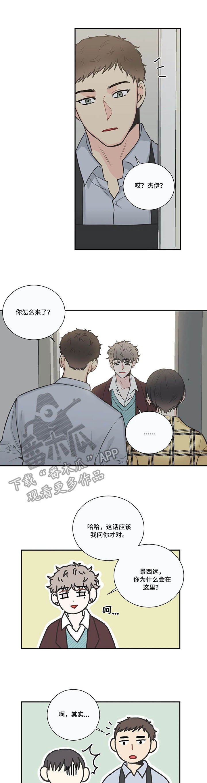 第32章：气人