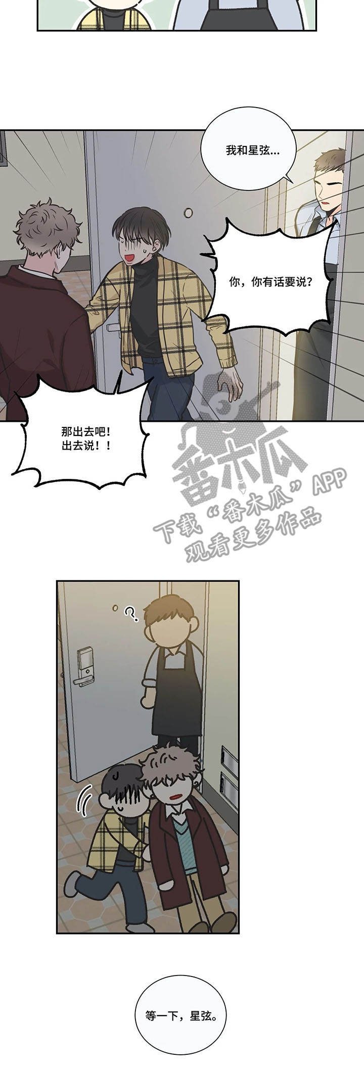第32章：气人