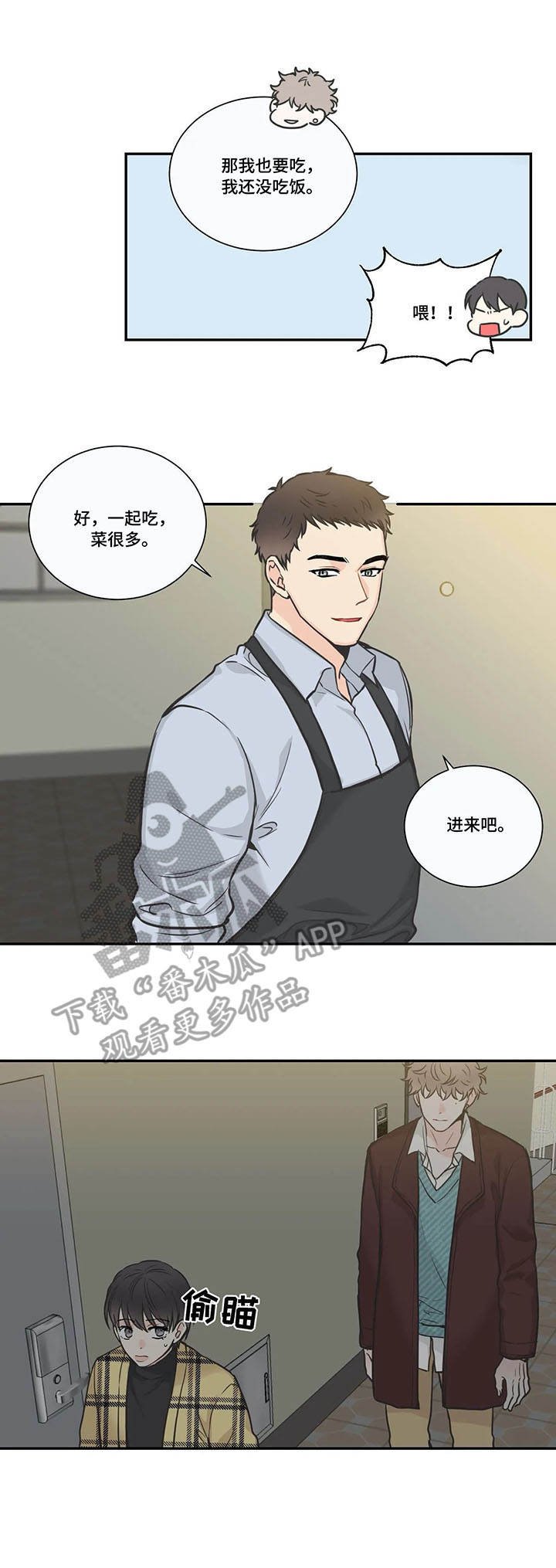 第32章：气人