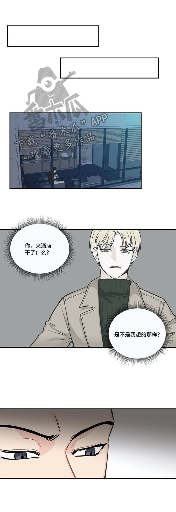 第32章：气人