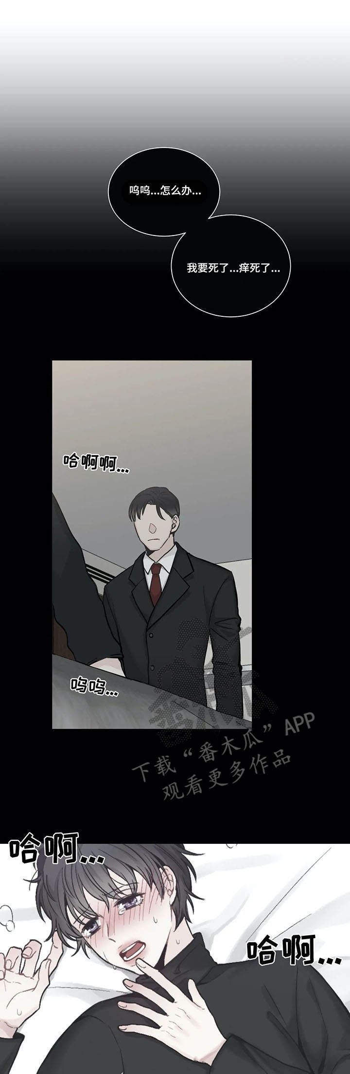 第32章：气人