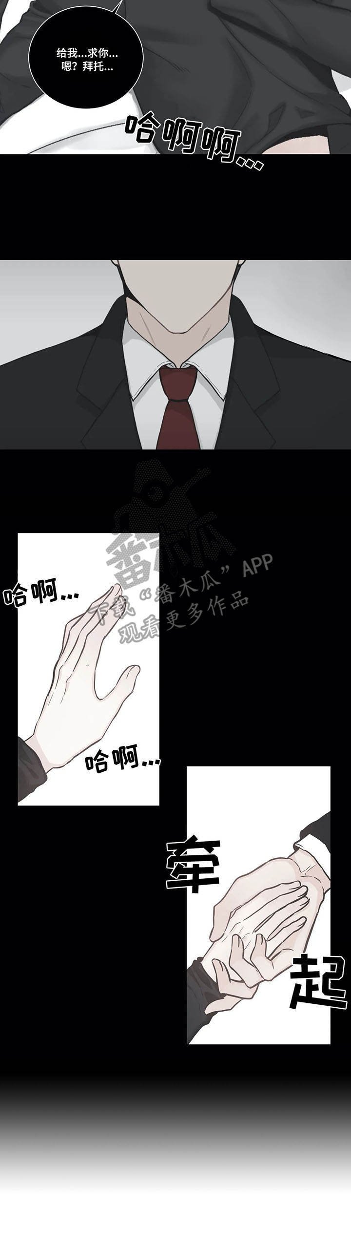 第32章：气人
