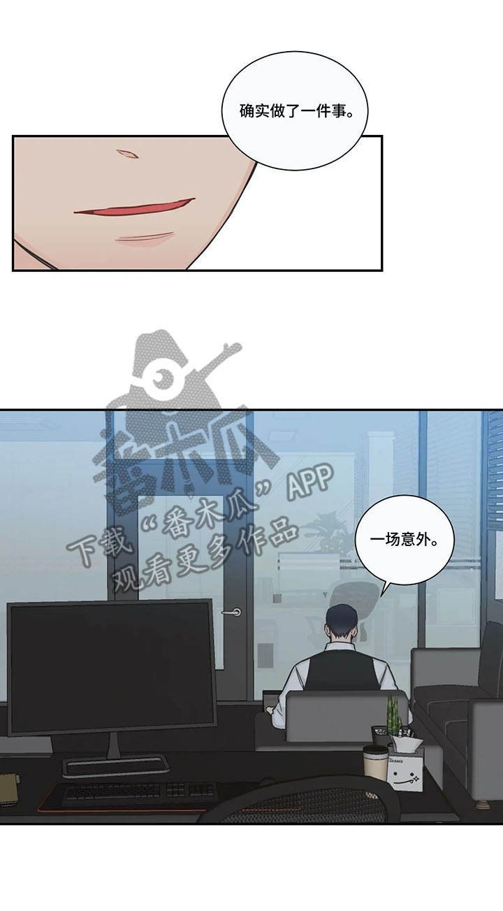 第32章：气人