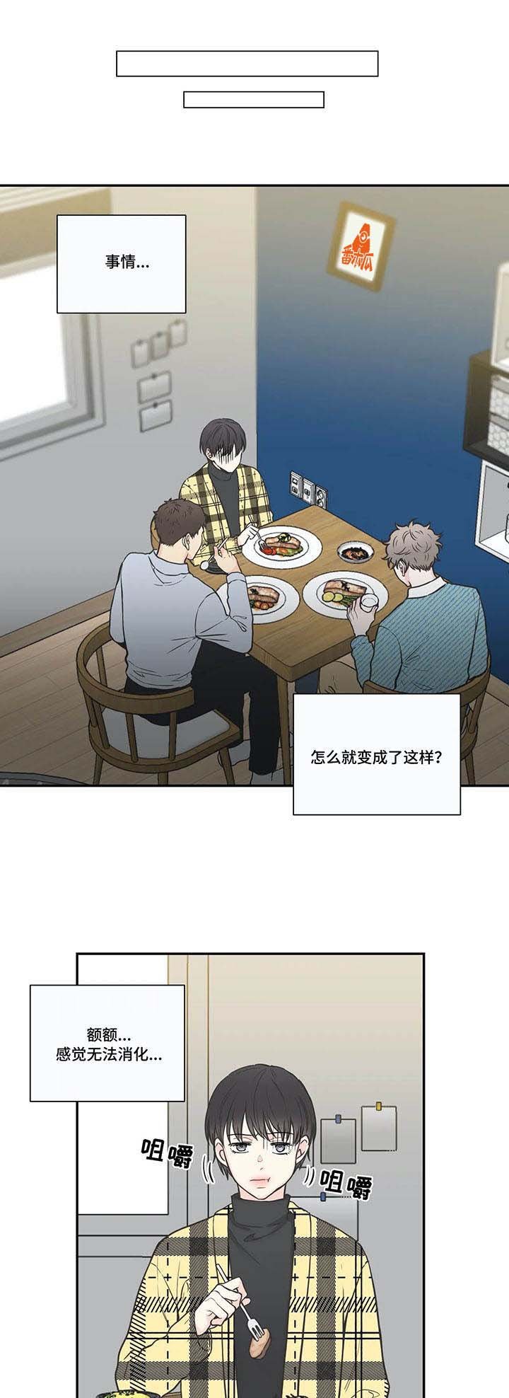 第32章：气人