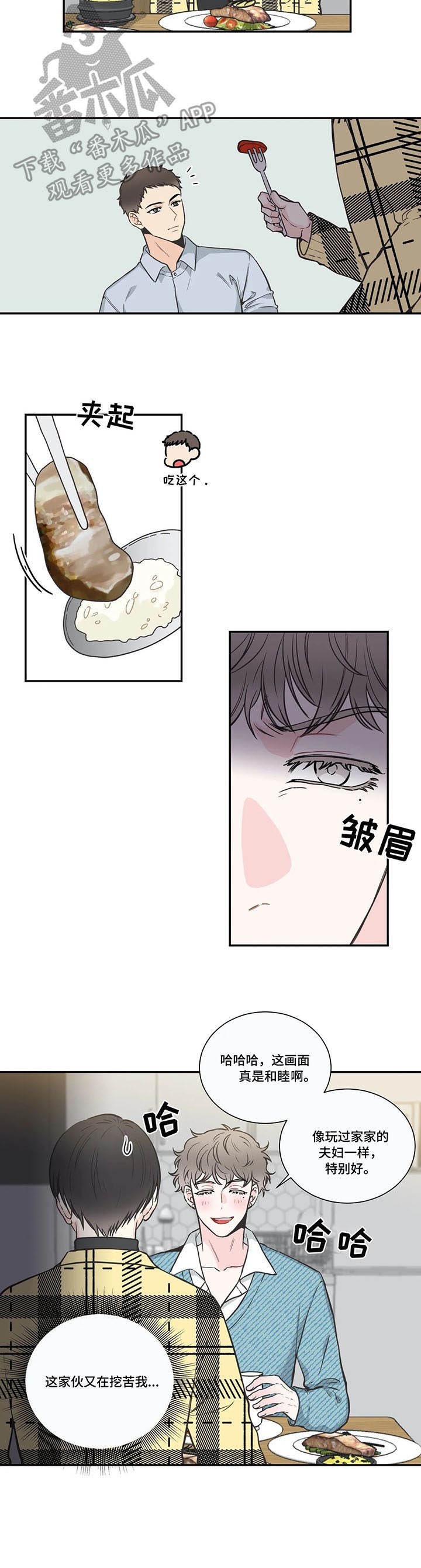 第32章：气人