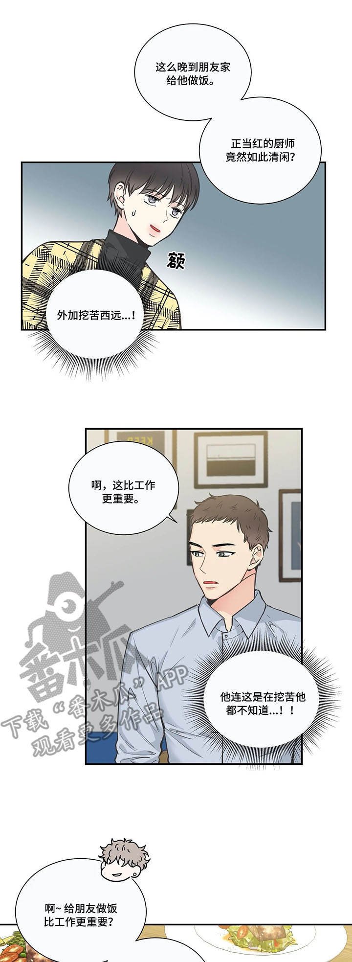 第33章：有话说