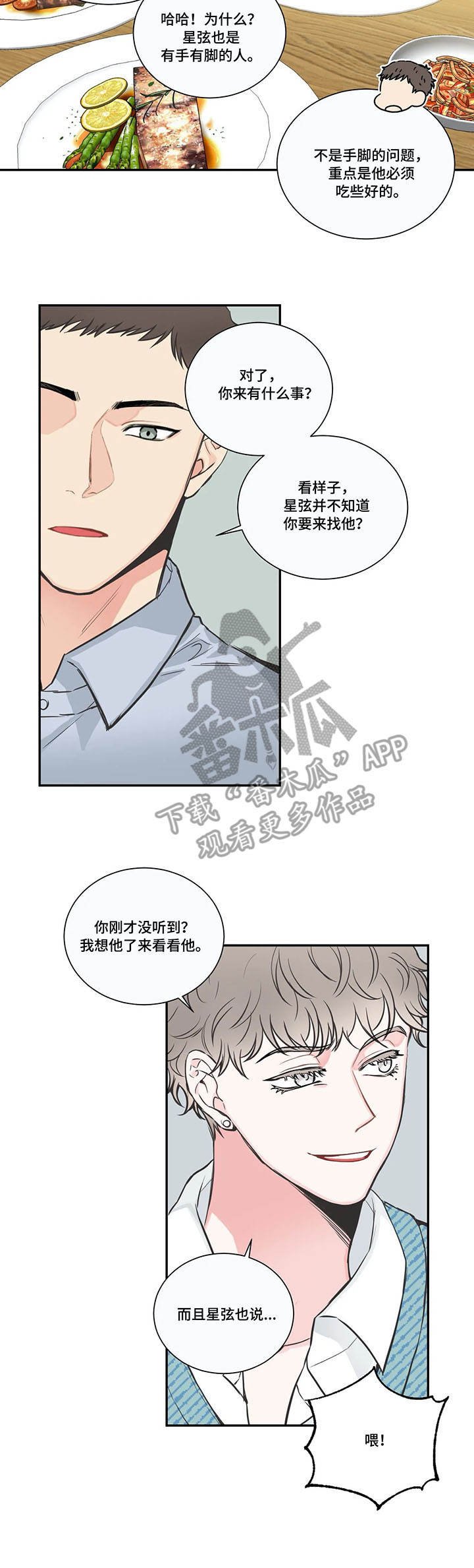 第33章：有话说