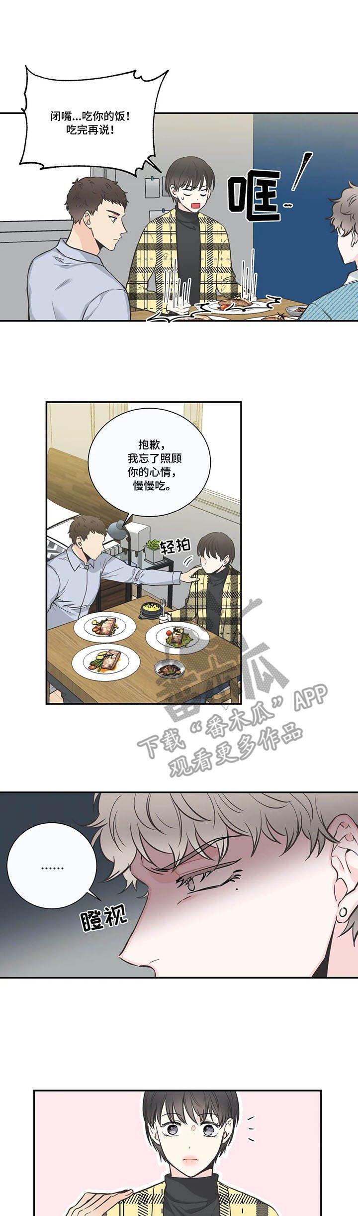 第33章：有话说