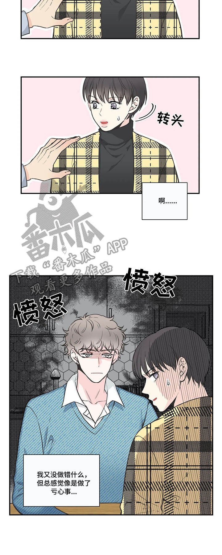 第33章：有话说
