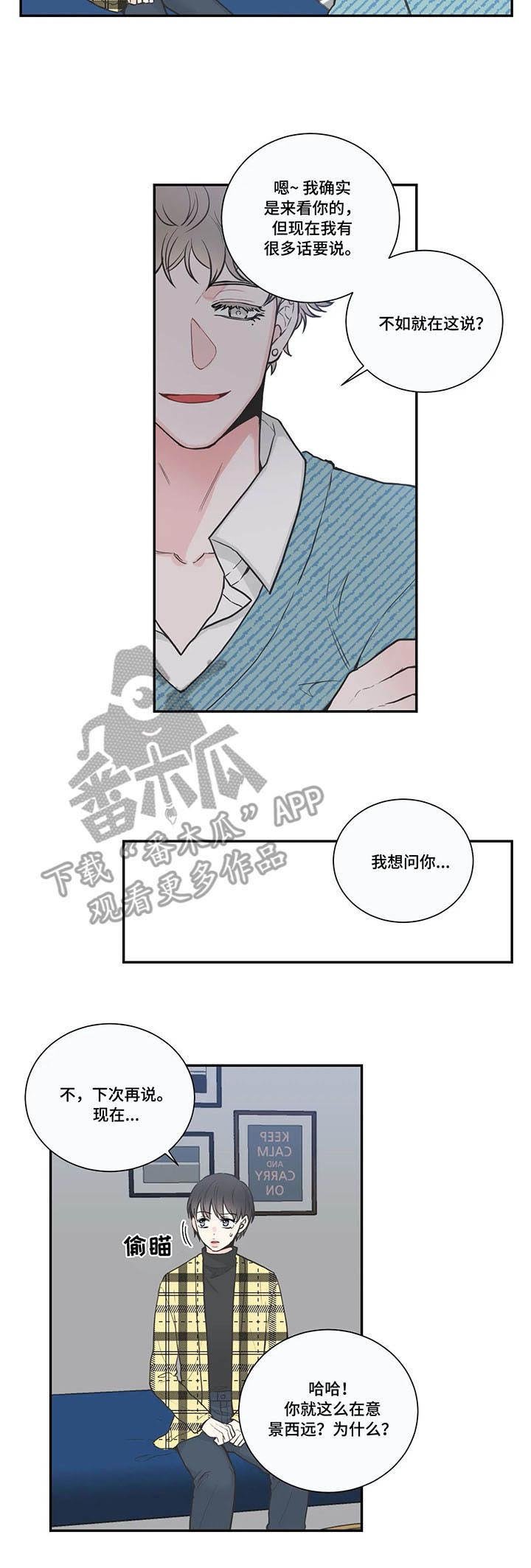 第33章：有话说