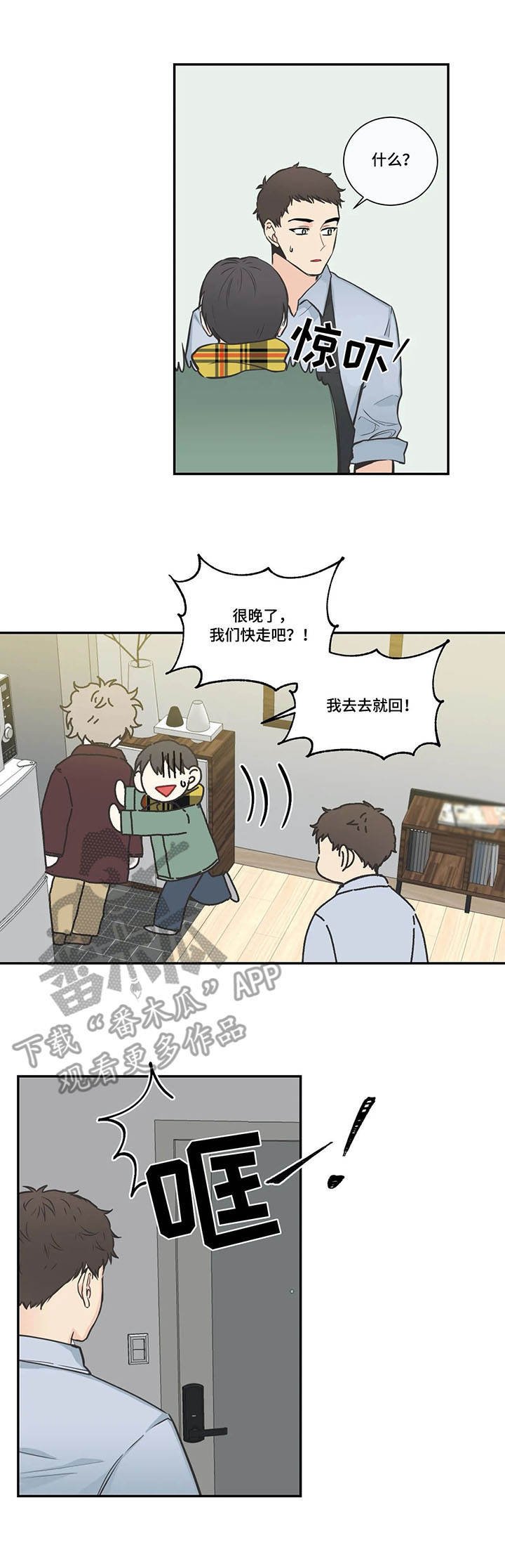 第33章：有话说