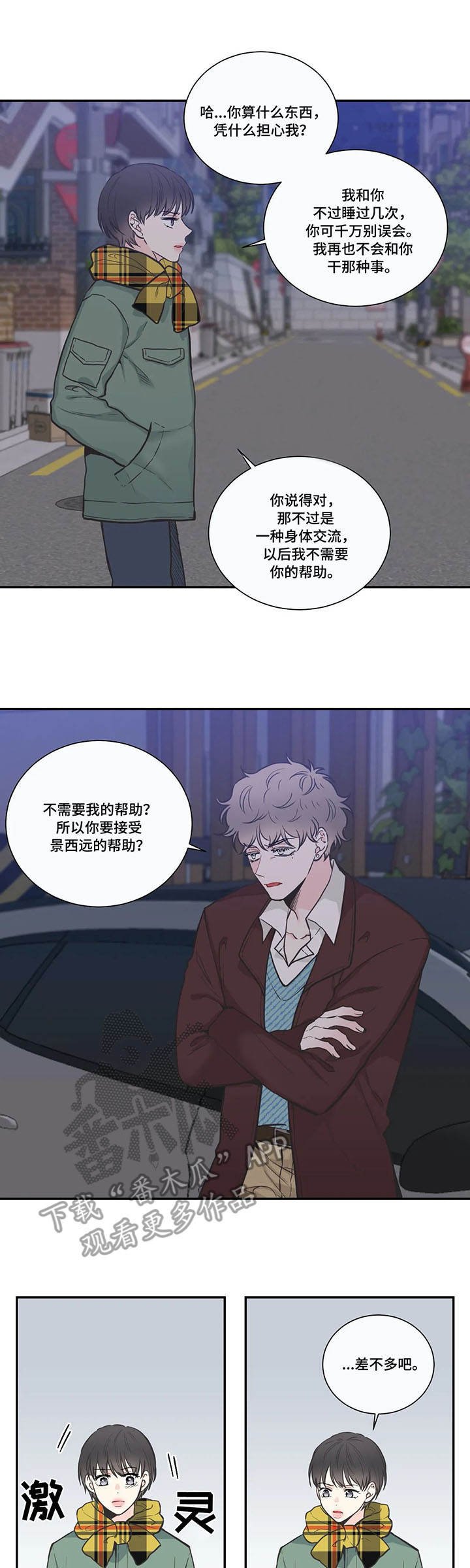 第34章：拒绝