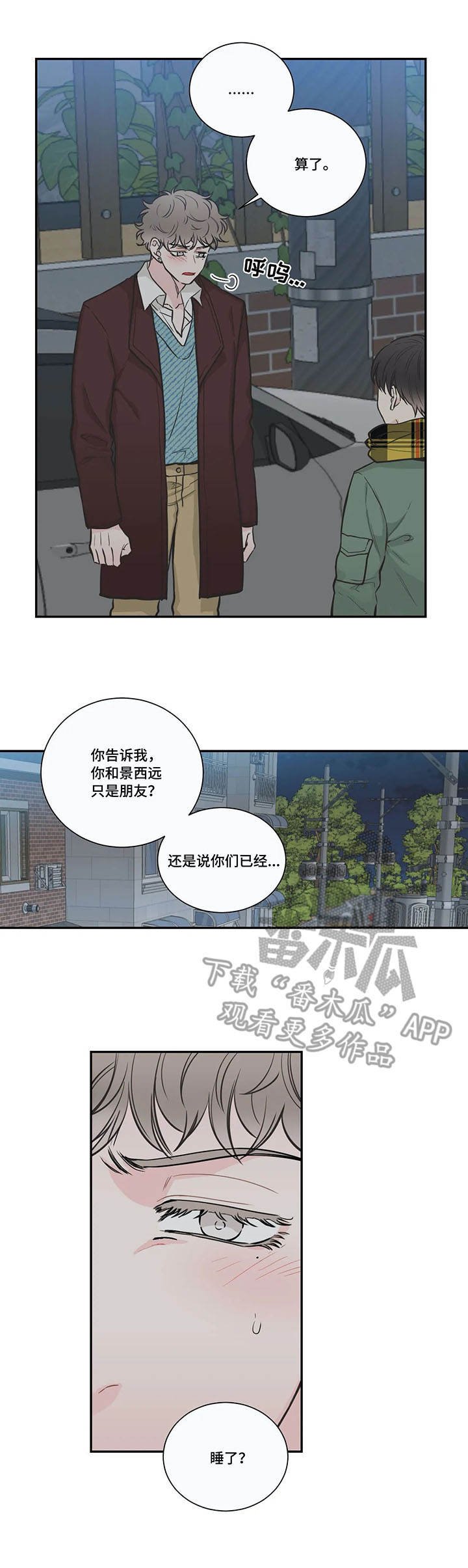 第34章：拒绝