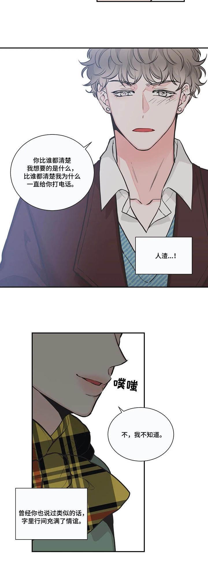第34章：拒绝