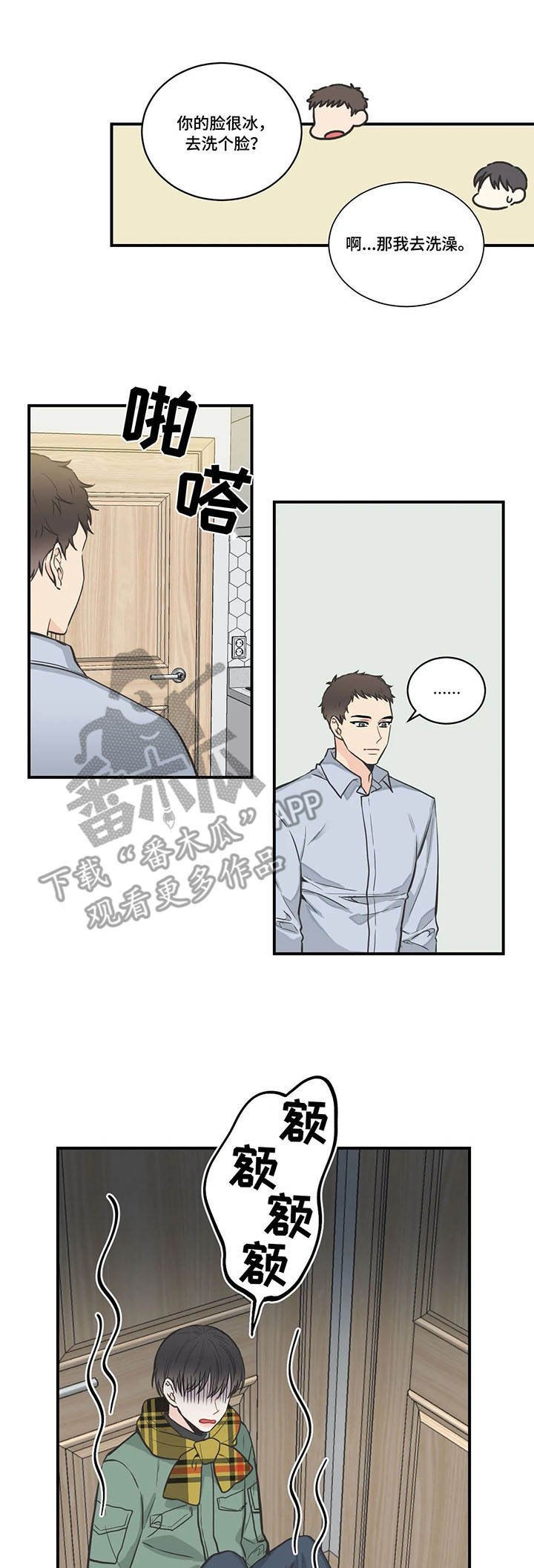 第34章：拒绝