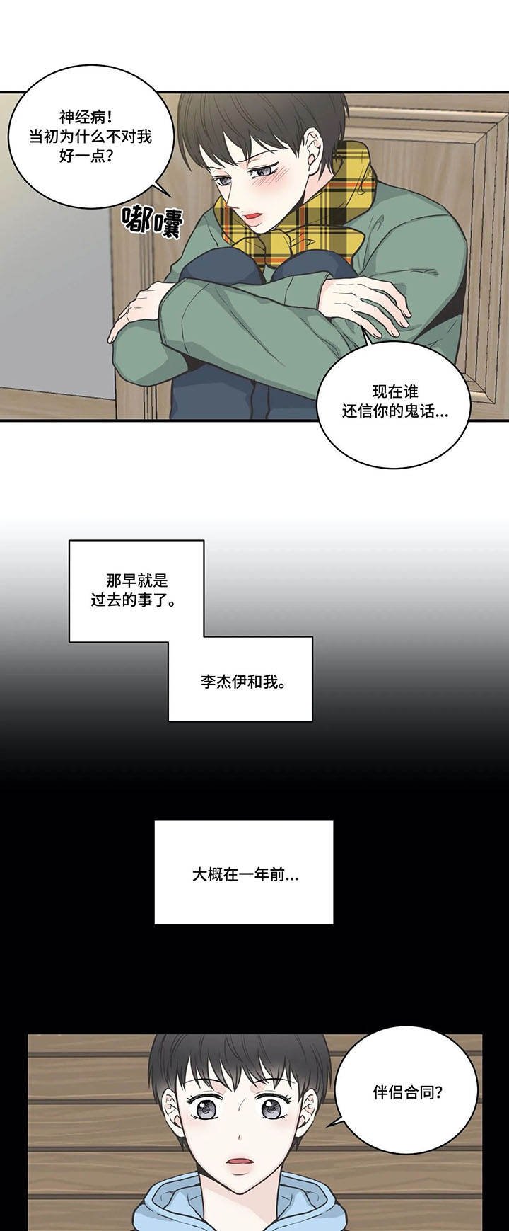 第35章：酒吧