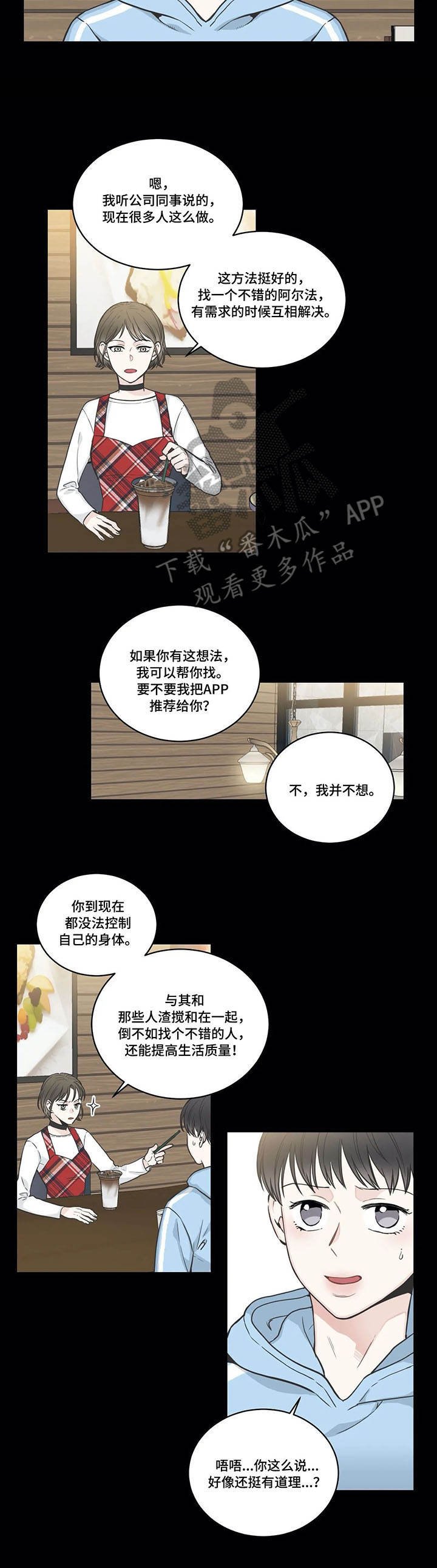 第35章：酒吧