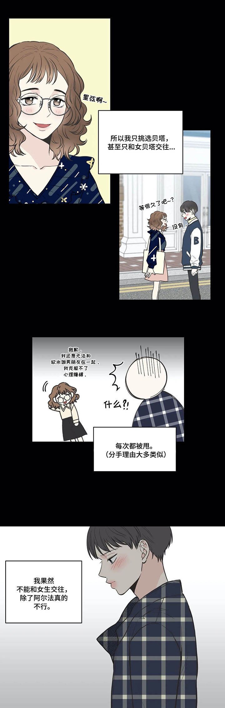 第35章：酒吧