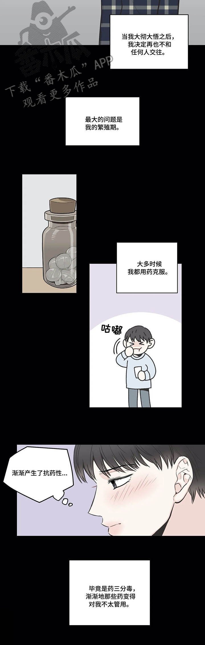 第35章：酒吧