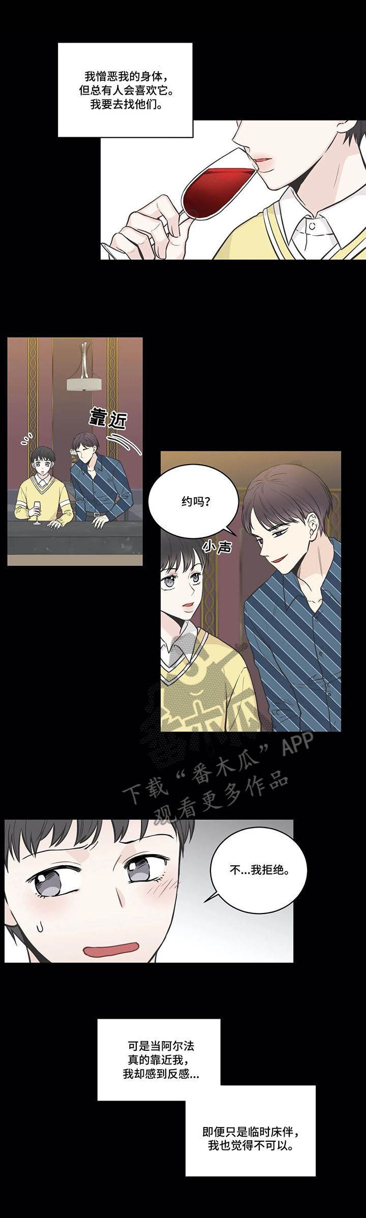 第35章：酒吧