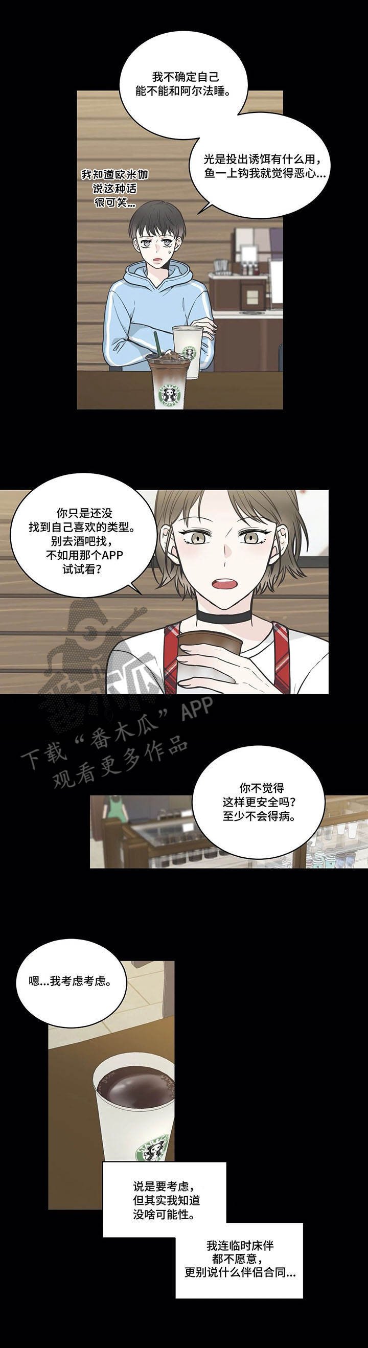 第35章：酒吧