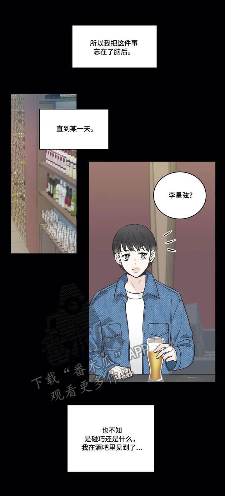 第35章：酒吧