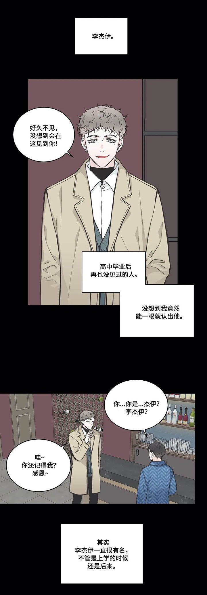 第35章：酒吧