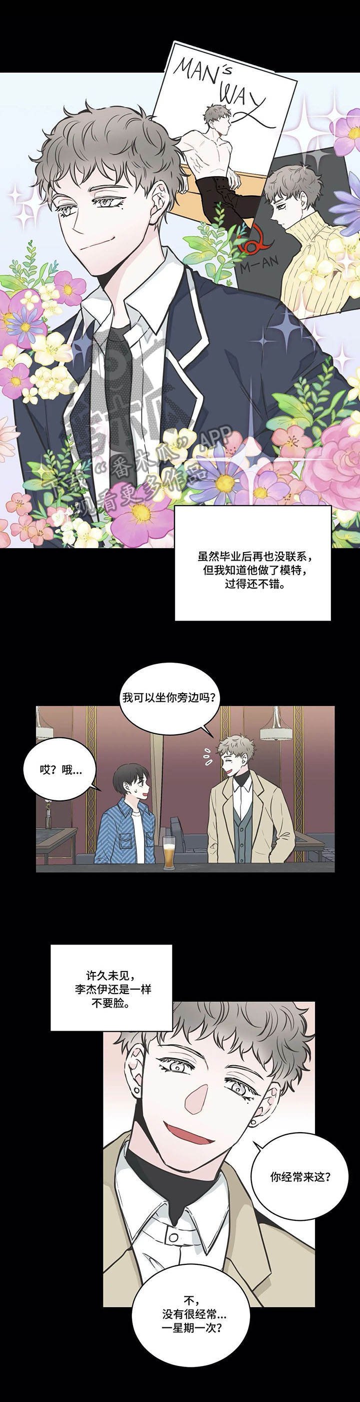 第35章：酒吧