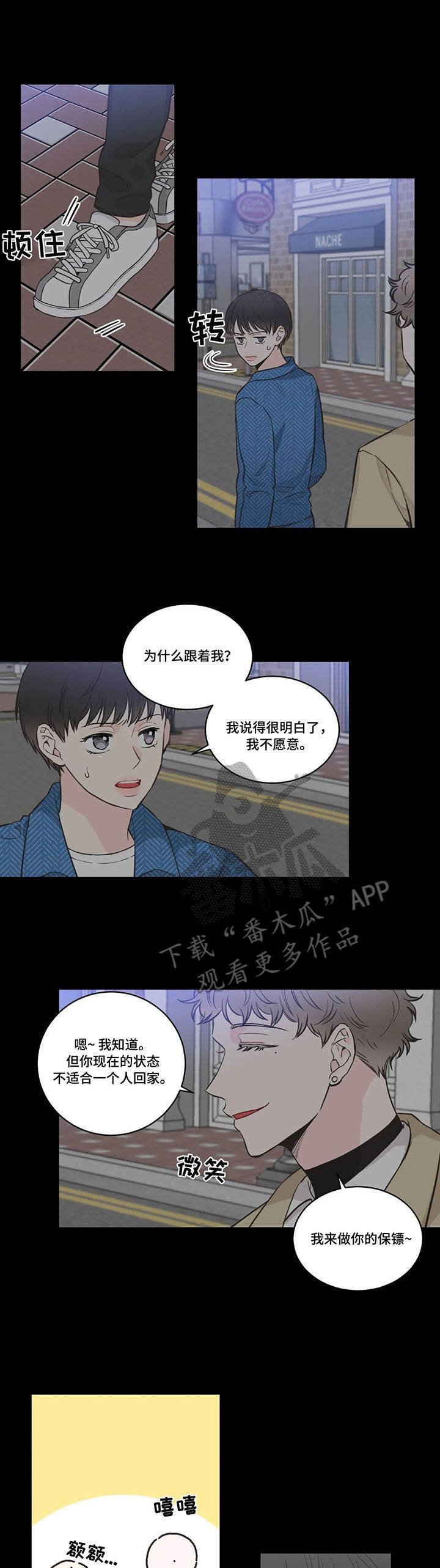 第36章：送一程