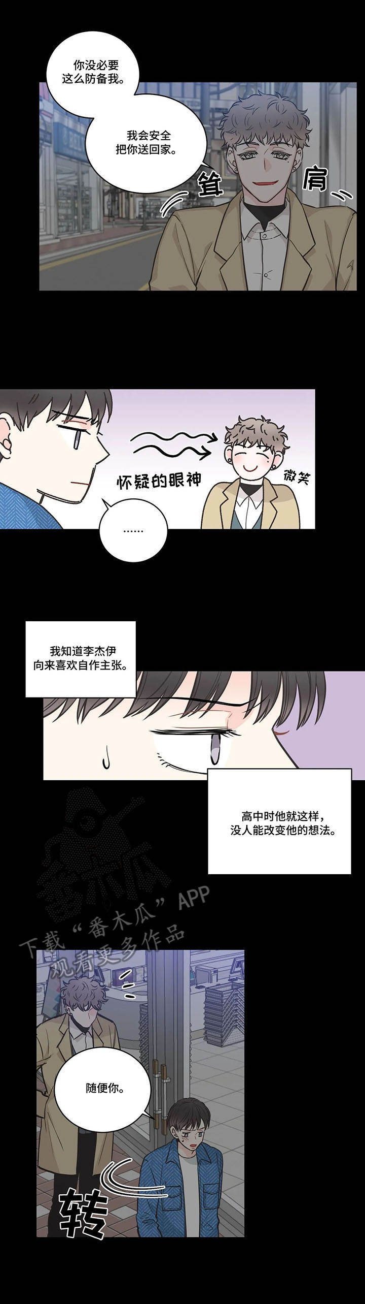 第36章：送一程